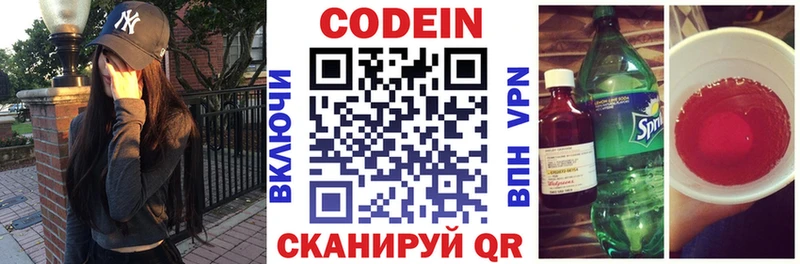 kraken как зайти  купить  сайты  Туринск  Кодеиновый сироп Lean напиток Lean (лин) 