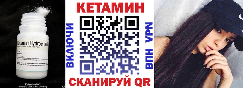 наркота Туринск Кетамин VHQ