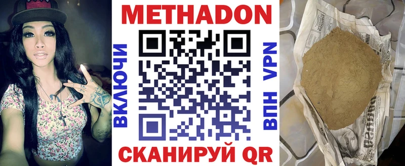 Метадон VHQ  МЕГА сайт  Туринск 